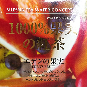 エデンの果実【人気No.12】