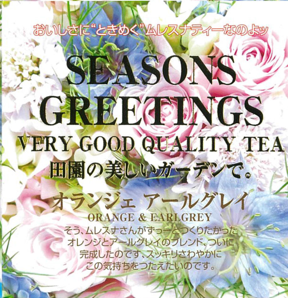 アールグレイ様 国太楼 アールグレイ紅茶 25袋入り 50g|業務用食品・食材の通販
