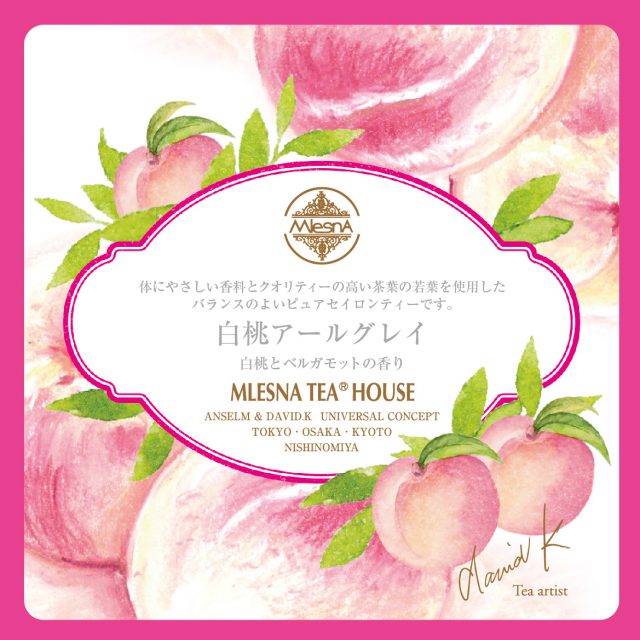 【個包装ティーバッグ】白桃アールグレイ