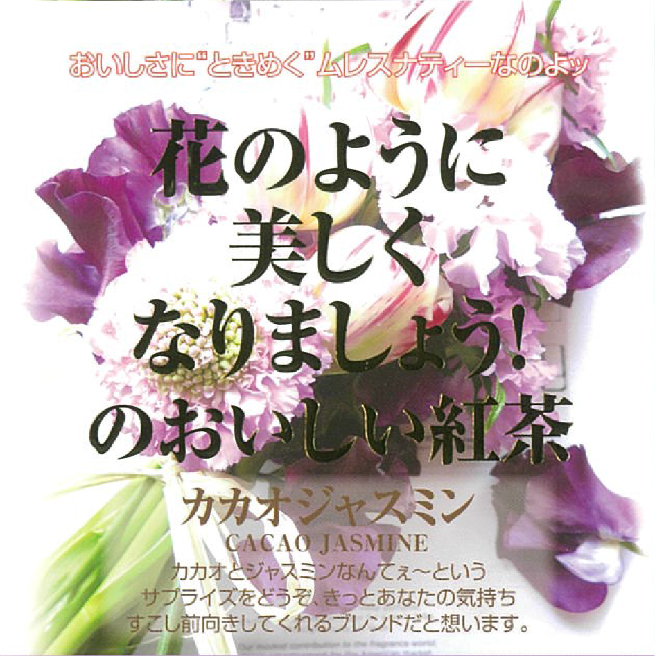 ジャスミンルージュ / 残量90％ / 日本語シール有 楽天市場】【ポイント20倍】さらにエントリーでポイント＋9倍
