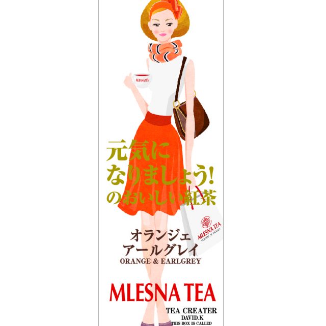 【MLESNA GIRLS】Jullia*オランジェアールグレイ