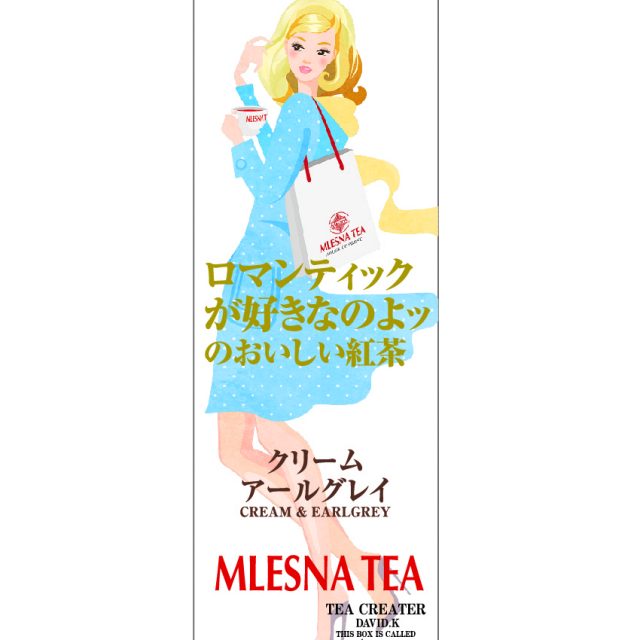 【MLESNA GIRLS】Seila*クリームアールグレイ
