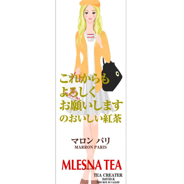 【MLESNA GORLS】Mei*マロンパリ