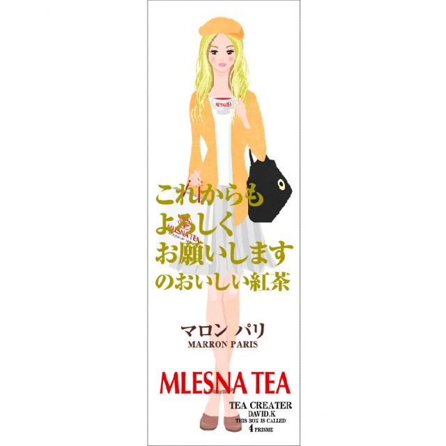 【MLESNA GIRLS】Mei*マロンパリ】