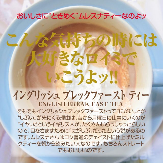 【期間限定】イングリッシュブレックファースト