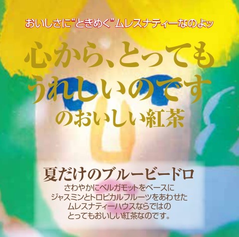 【新作】夏だけのブルービードロ