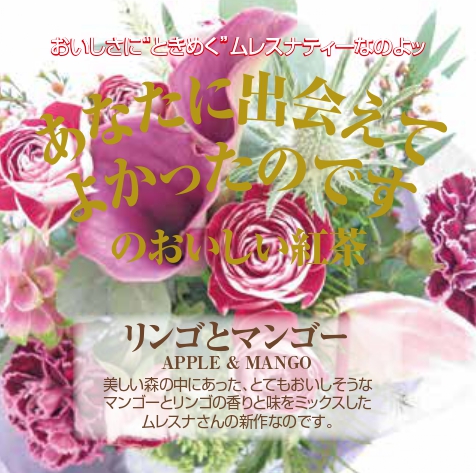 【新作】リンゴとマンゴー