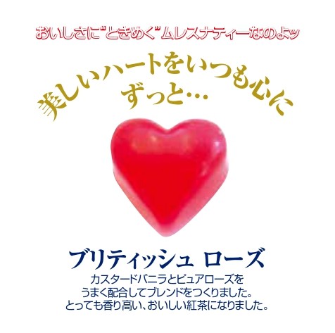 【新作】ブリティッシュローズ