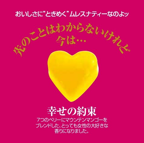 【新作】幸せの約束