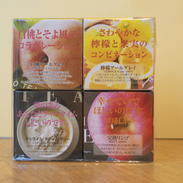 【新作】ミニキューブ 白桃アールグレイver